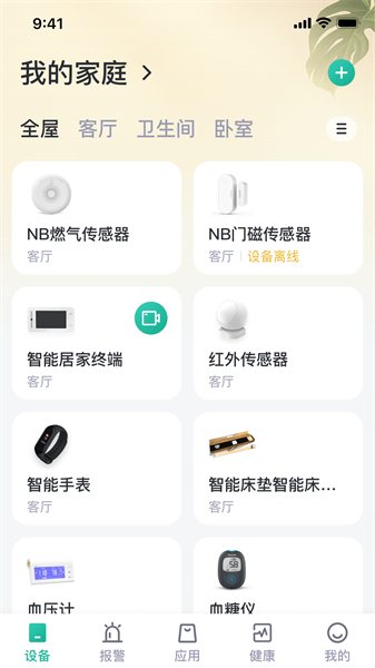 小桔智能3