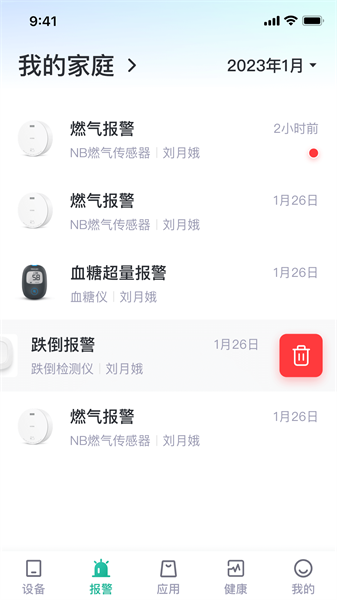 小桔智能2