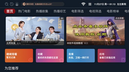 左左影院3
