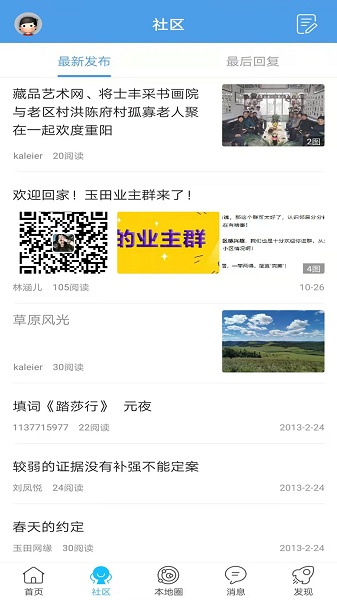 玉田生活網2