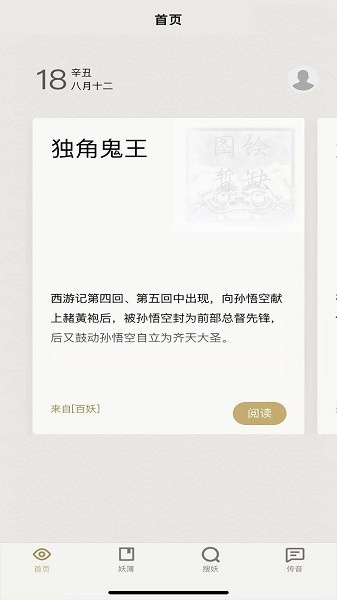 紀妖3
