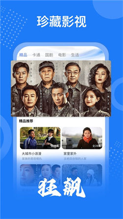 掌上影視大全1