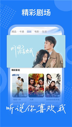 掌上影視大全3