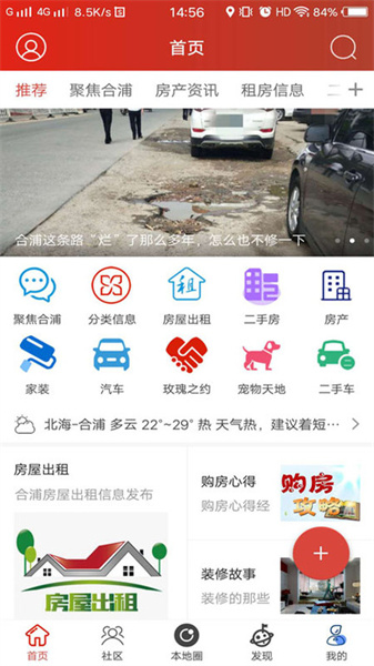 合浦1233