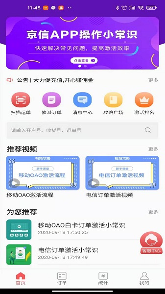 京信2