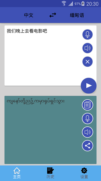 緬甸語翻譯2