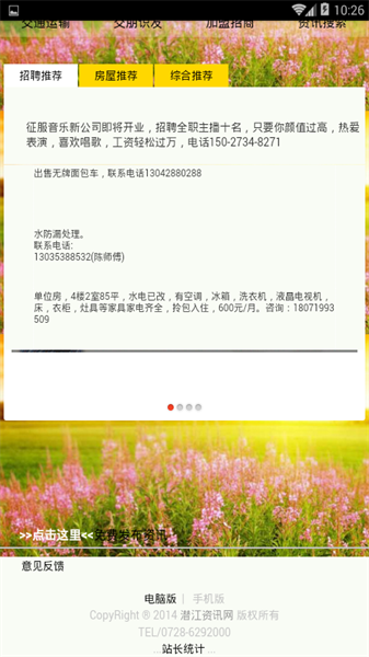 潛江資訊網3