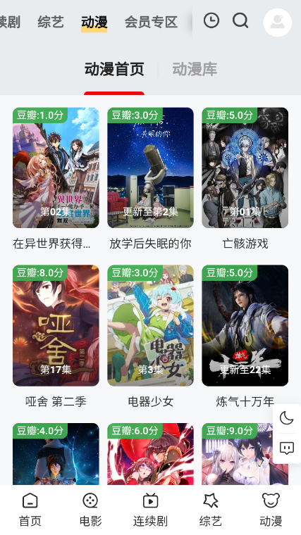 龍貓影視1