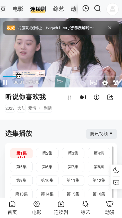 龍貓影視0