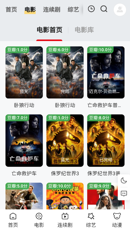 龍貓影視3