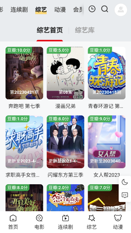 龍貓影視4