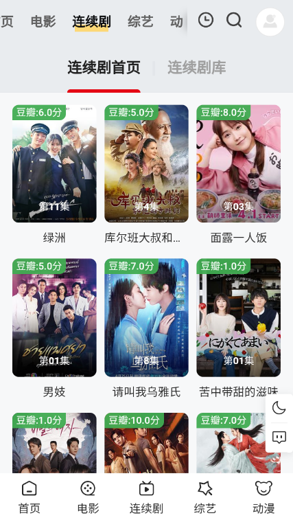 龍貓影視2