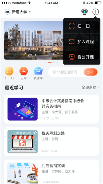 新道云3