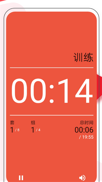 TABATA健身計時4