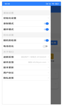 萬能自動點(diǎn)擊器連點(diǎn)器最新版4