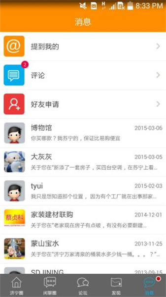 聲遠論壇3