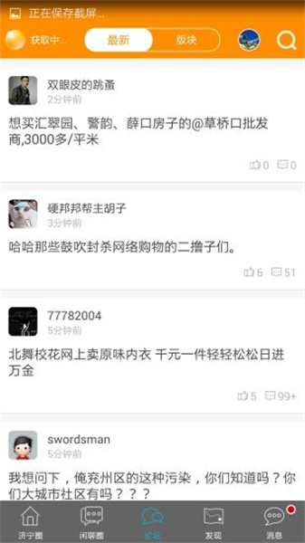 聲遠論壇1