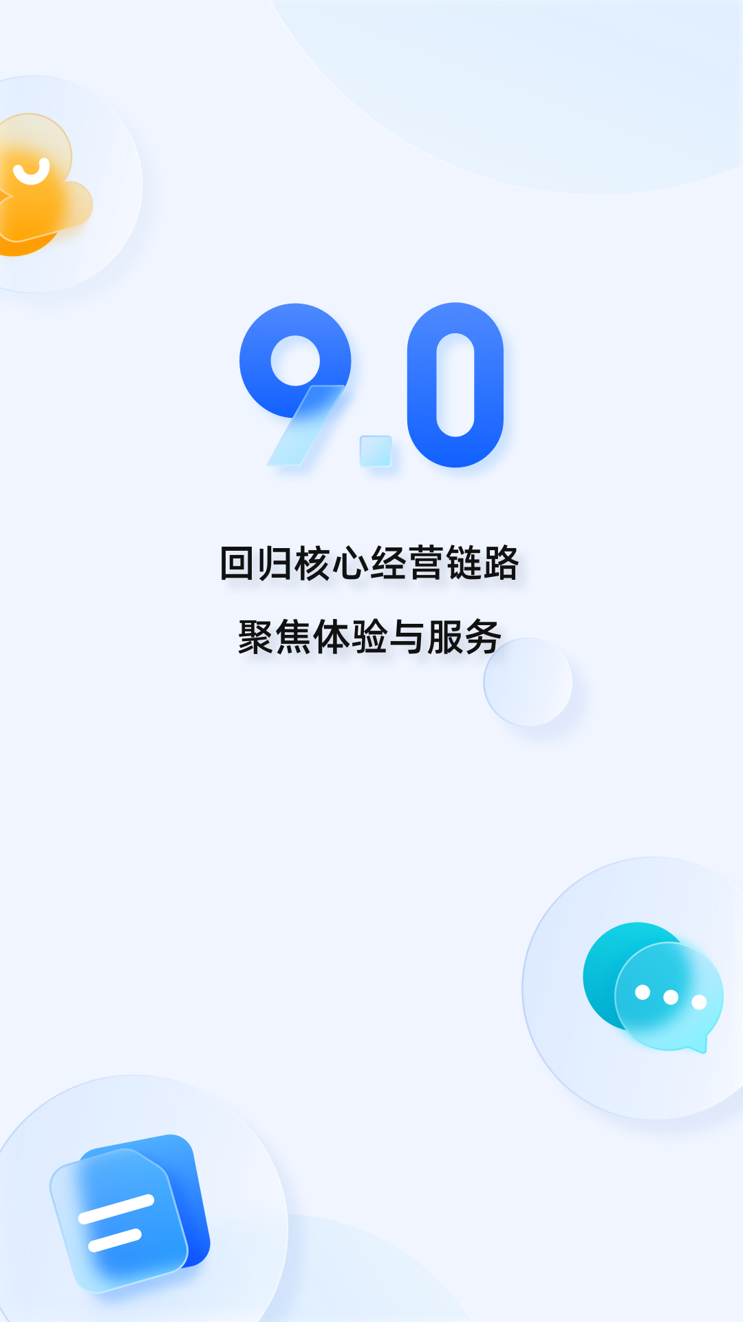 淘寶賣家版手機(jī)版2