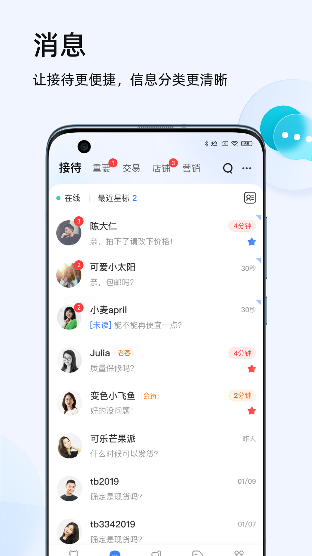 淘寶賣家版手機(jī)版0