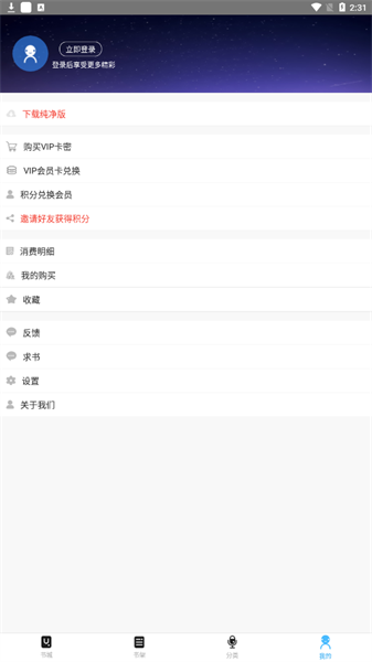 聽中國聽書1