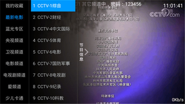 水星tv電視版本1