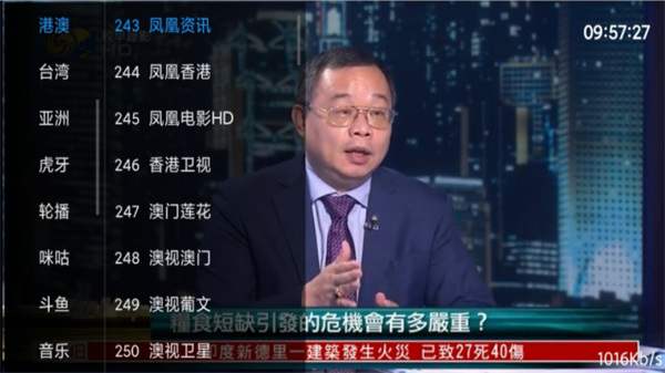 水星tv電視版本3