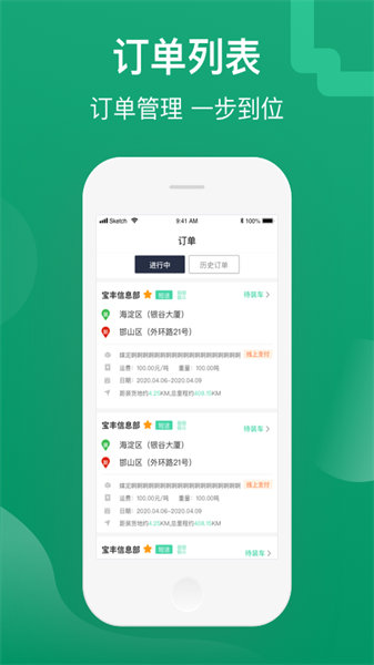 晉能快成司機版4