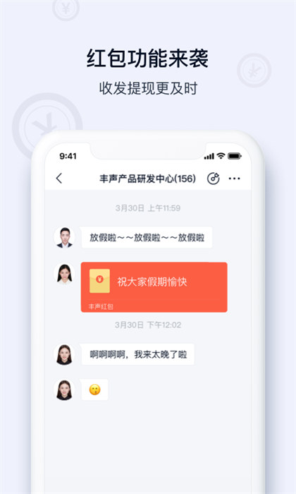 順豐豐聲app官方最新版本2