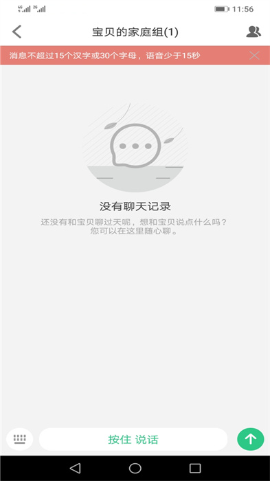 安全守護2兒童手表0