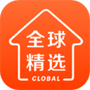 全球家精選