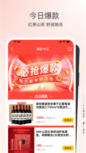 全球家精選3