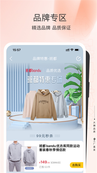 全球家精選2