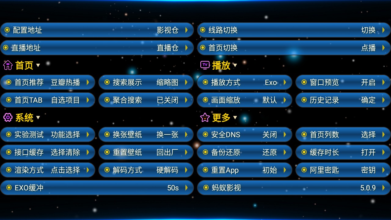 螞蟻影視終極版本最新版0
