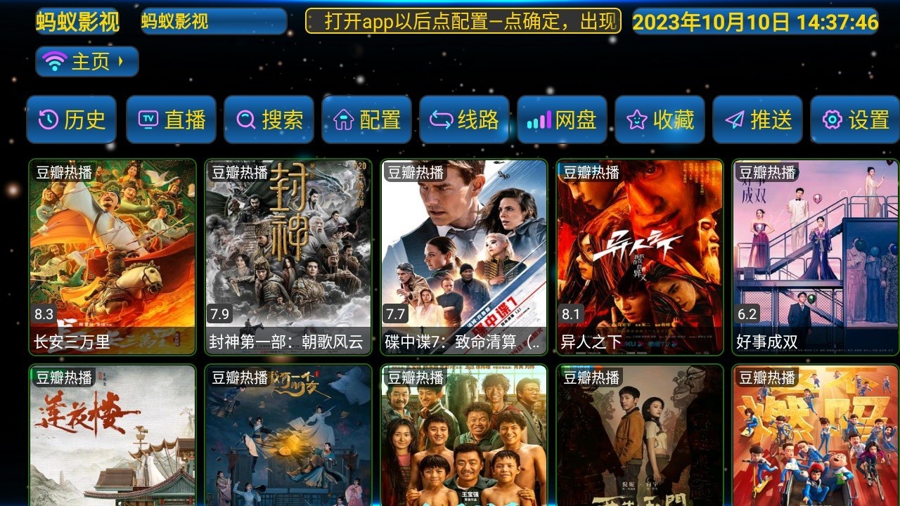 螞蟻影視終極版本最新版3