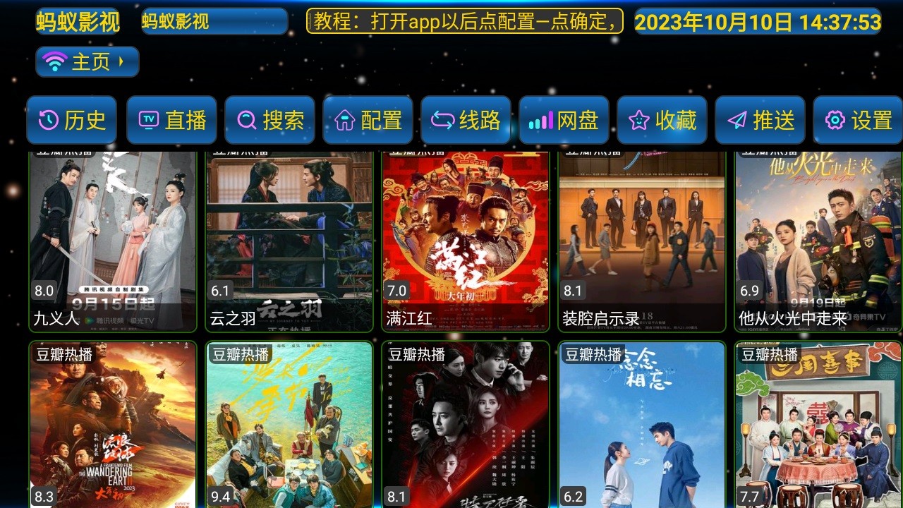 螞蟻影視終極版本最新版1