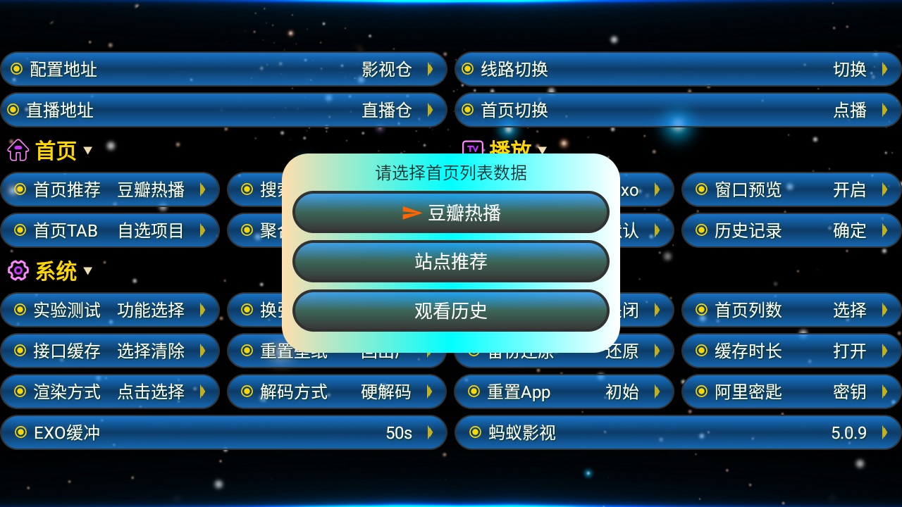 螞蟻影視終極版本最新版2
