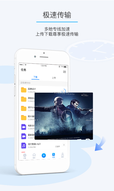 比特球云盤手機版2