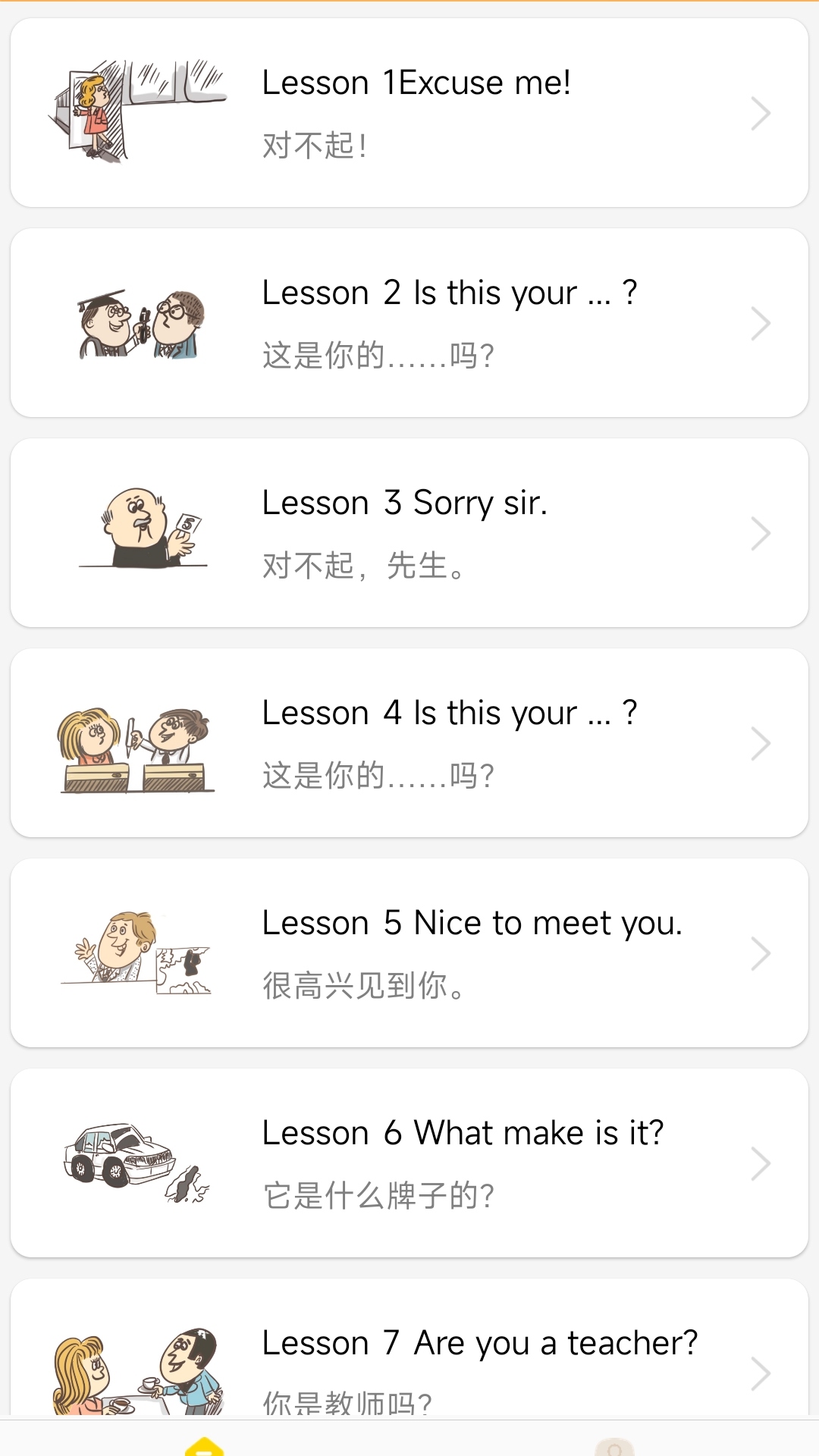 新概念英語極速版3
