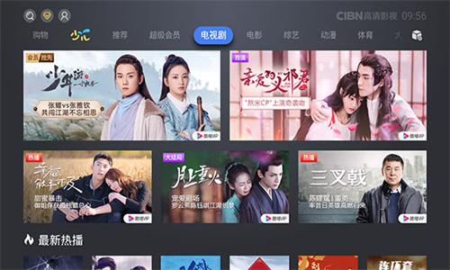 cibn 電視版1