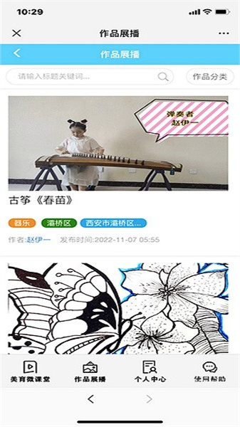 新華美育4