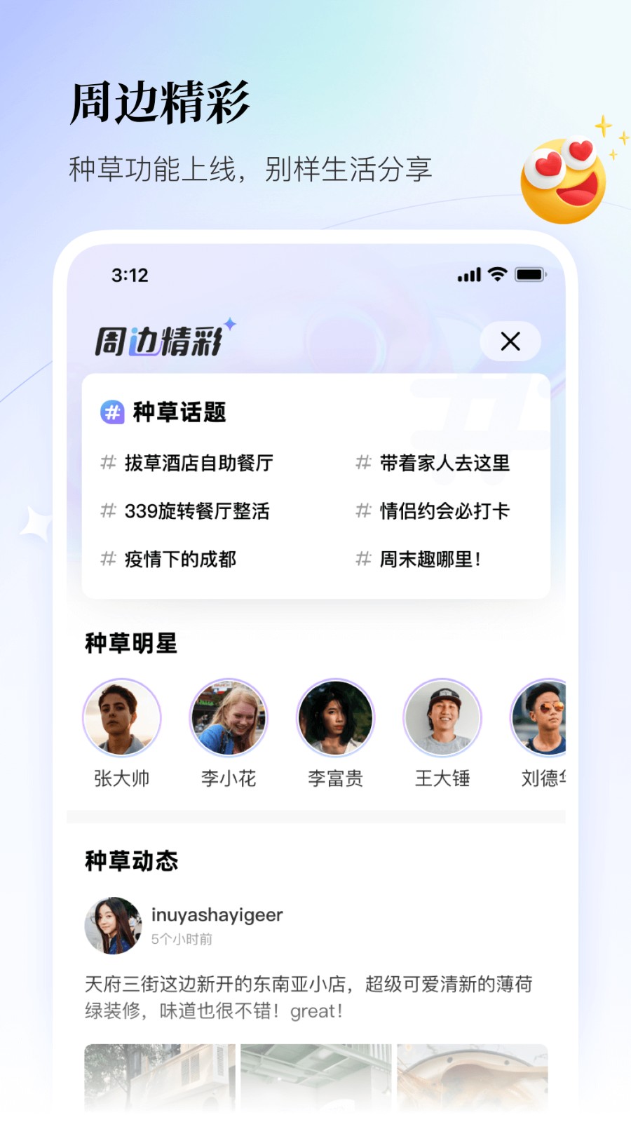 聯聯周邊游官方版0