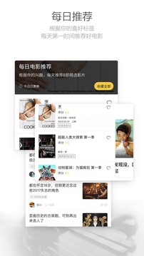 毒舌電影客戶端2