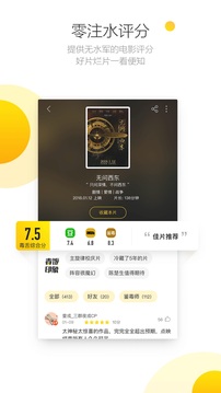 毒舌電影客戶端0