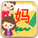 直映認字