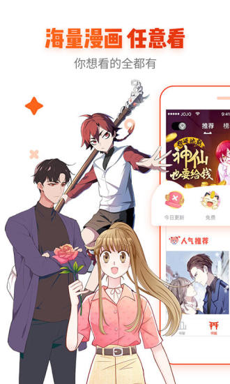 age動漫app 官方正版1