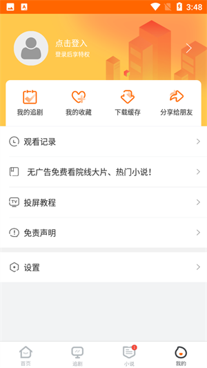 冬瓜影視 免費(fèi)安卓0