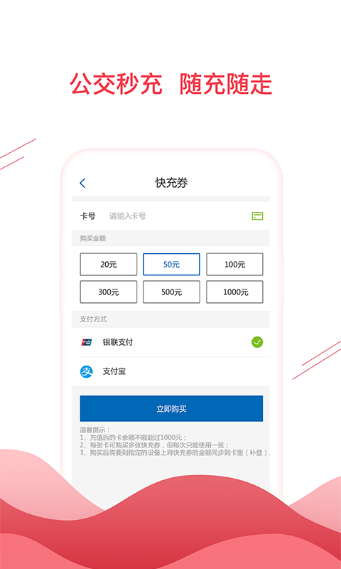 合肥通手機客戶端3