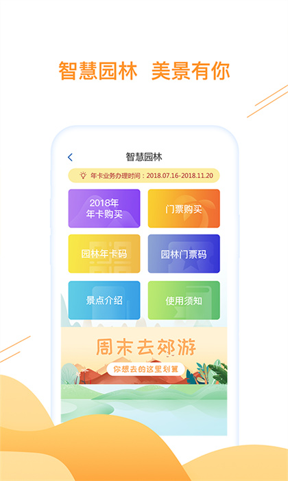 合肥通手機客戶端0