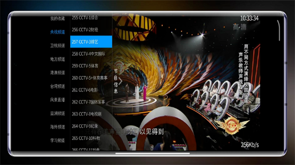 出云tv2