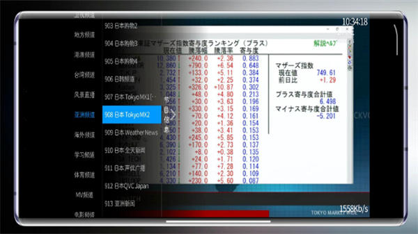 出云tv3